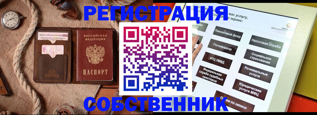 миграционный учет в Бурятии